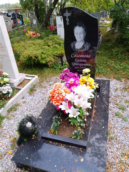 Соловьева Галина Григорьевна