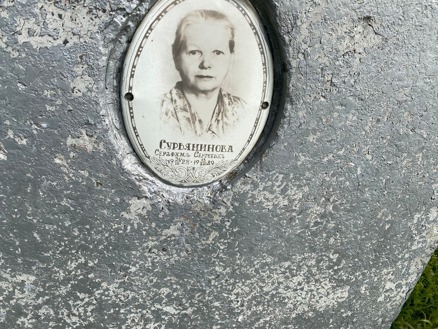 Серафима Сурьянинова Сергеевна