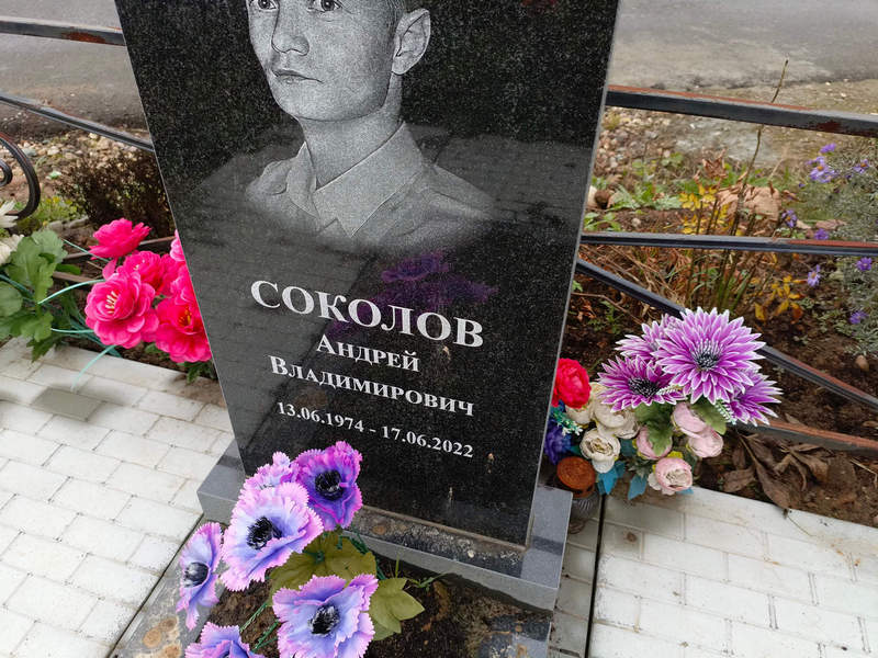 Соколов