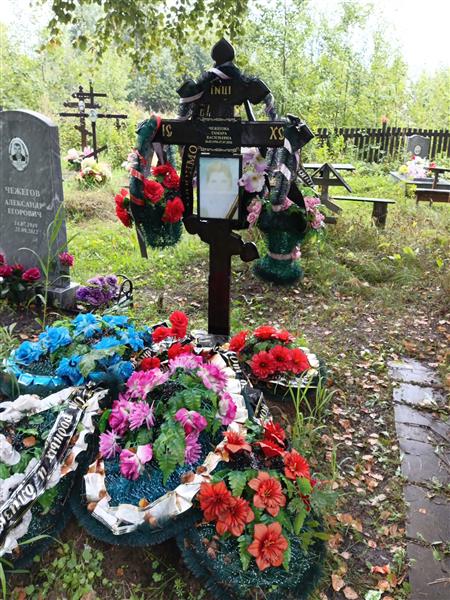 Чежегова Тамара Васильевна