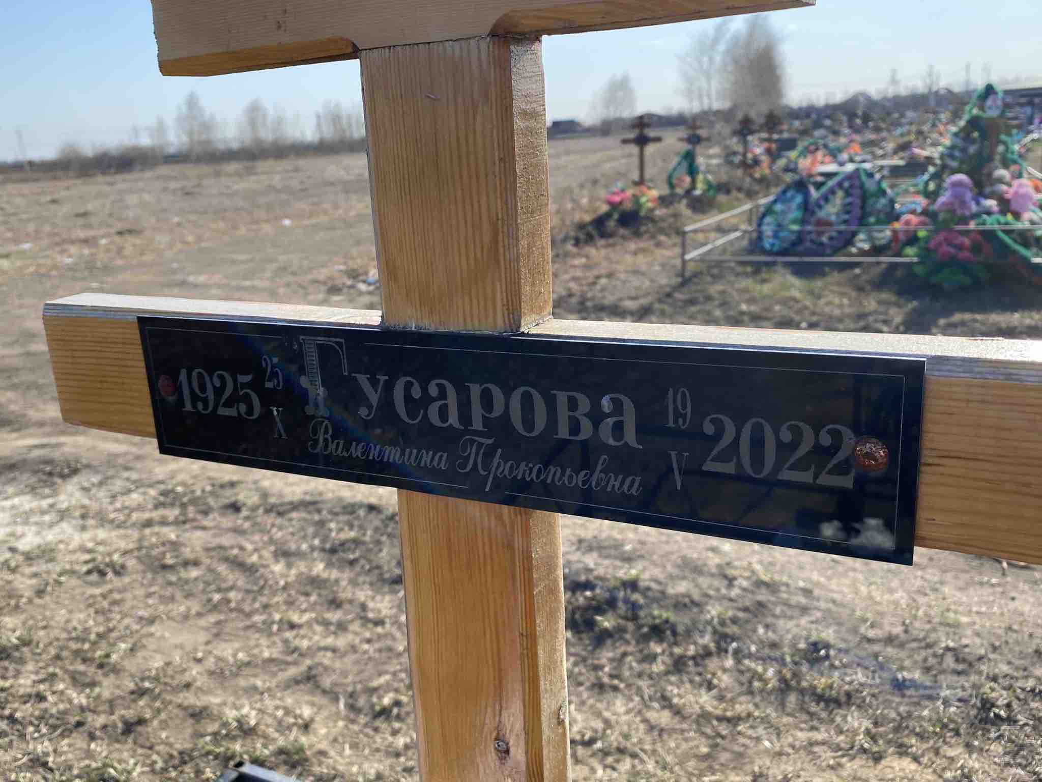 Гусарова Валентина Прокопьевна