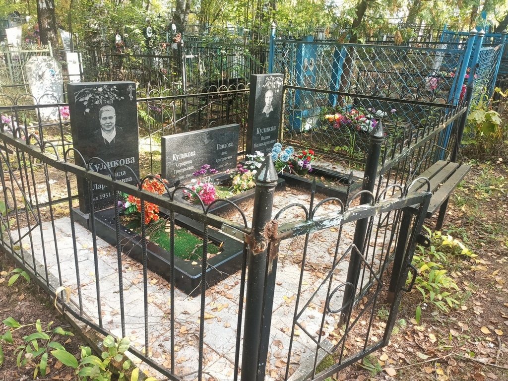 Павлова Анна Григорьевна