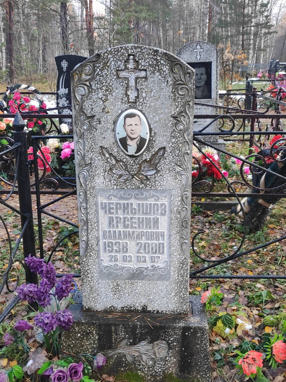 Чернышов Арсений Владимирович