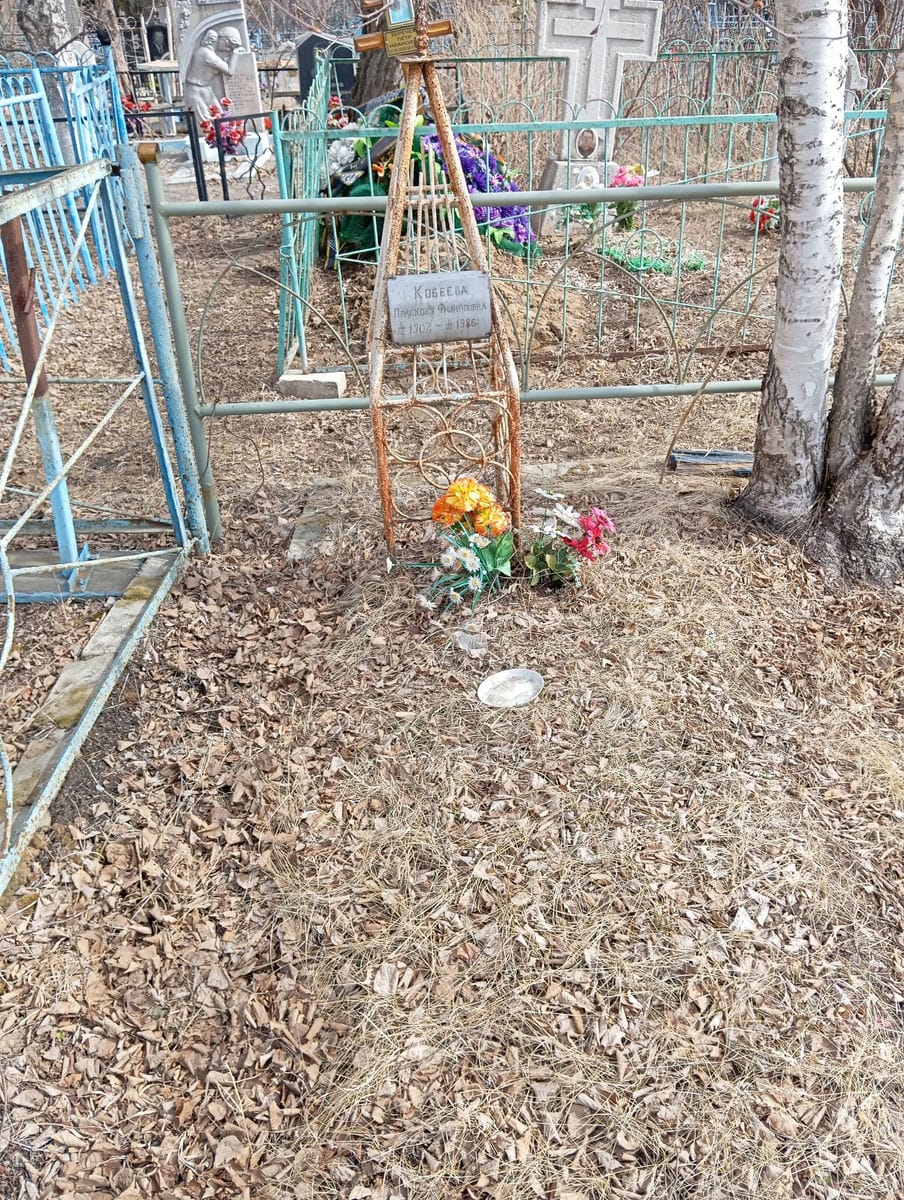 Кобеева Прасковья Филипповна