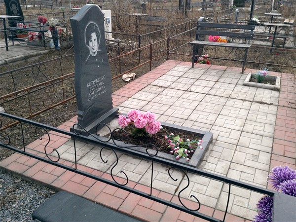 Беззубенко Светлана Сагитовна