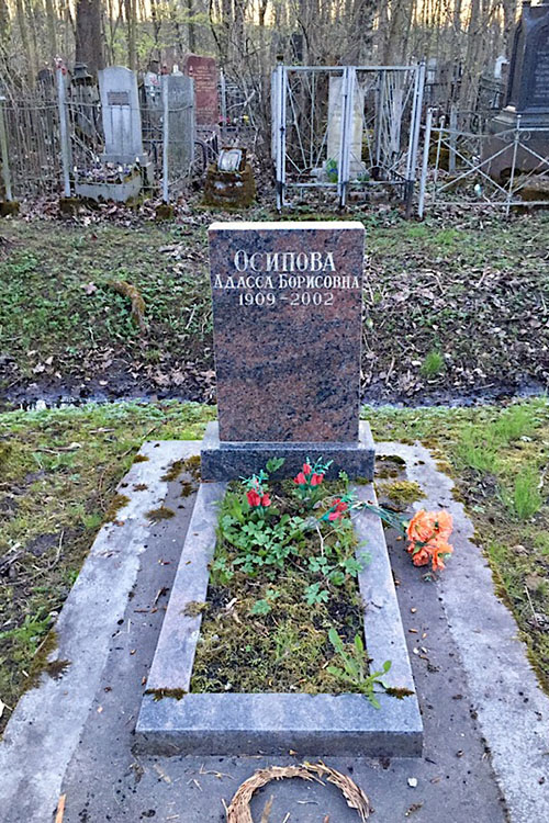 Осипова Адасса Борисовна