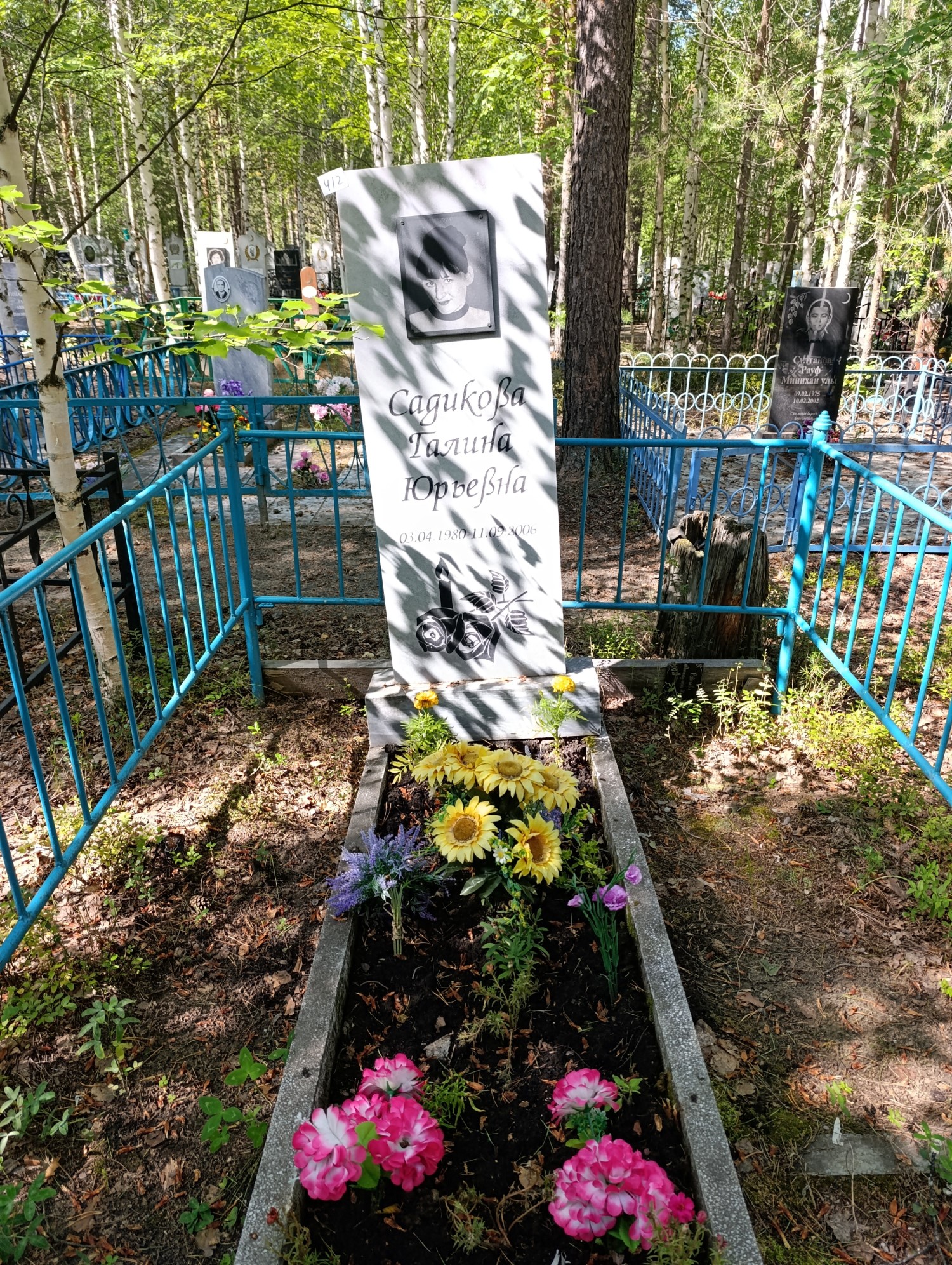 Садикова Галина Юрьевна
