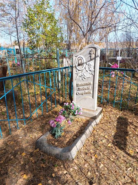 Лосякова Анна Петровна