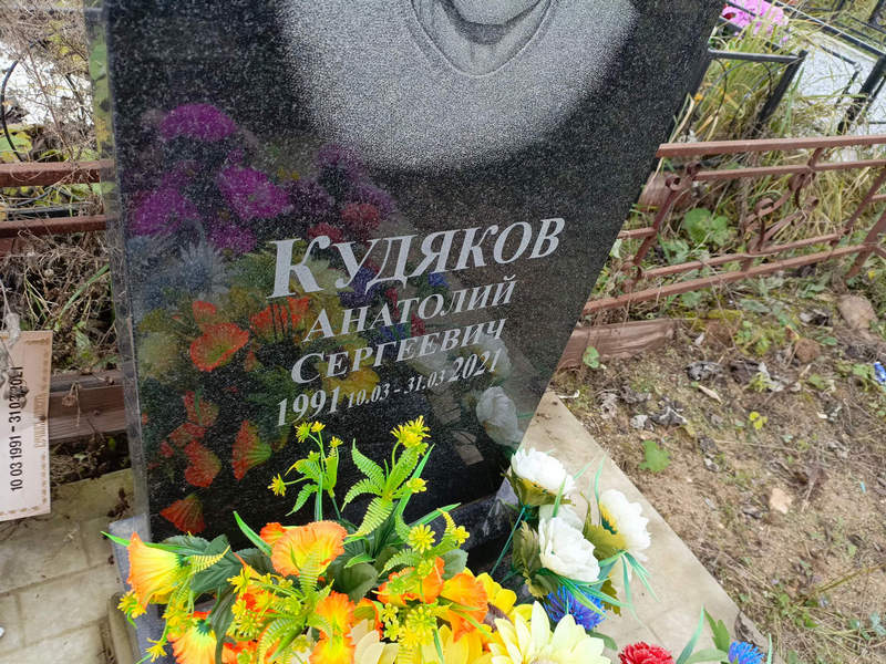 Кудяков