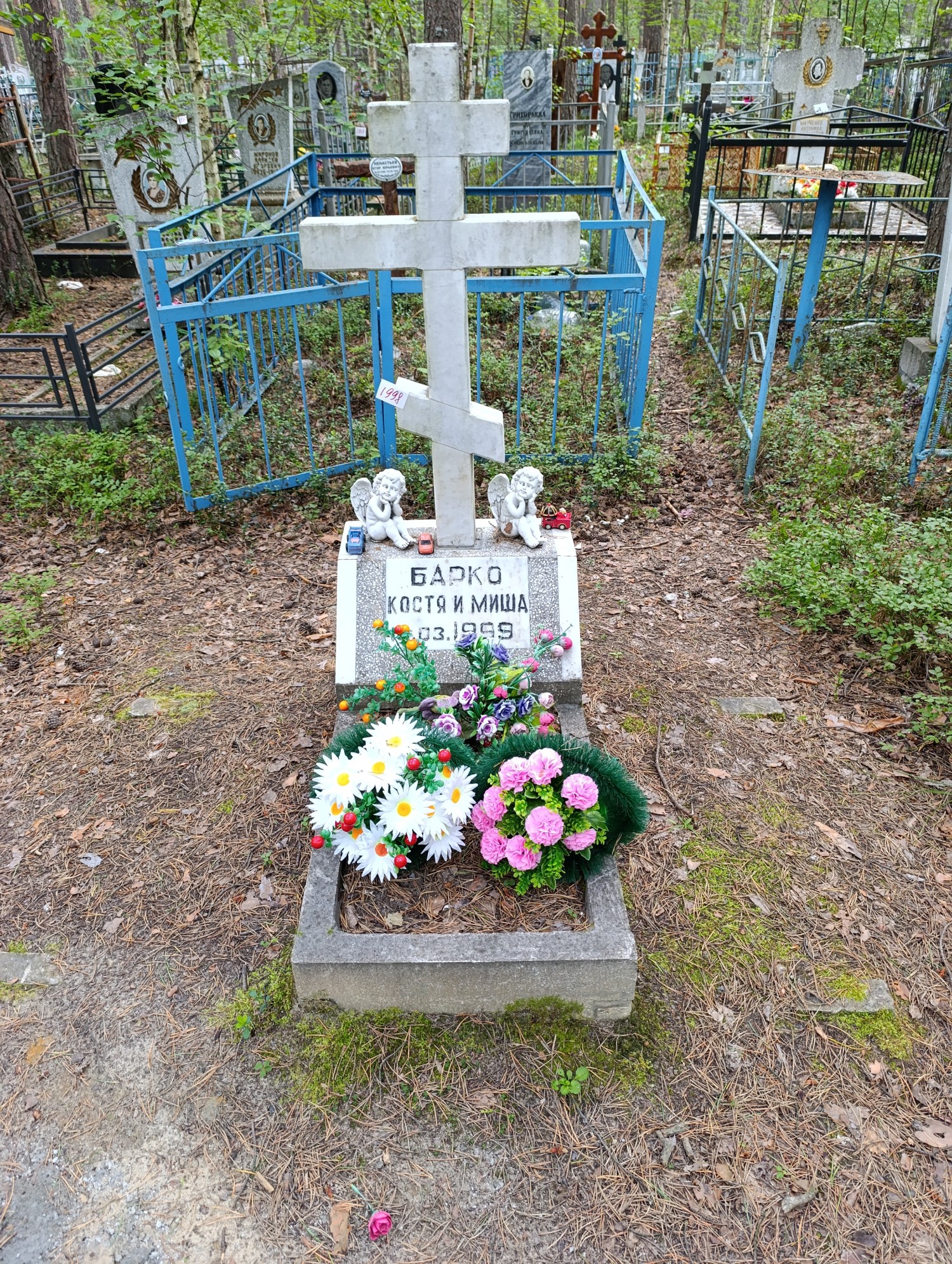 Барко Костя