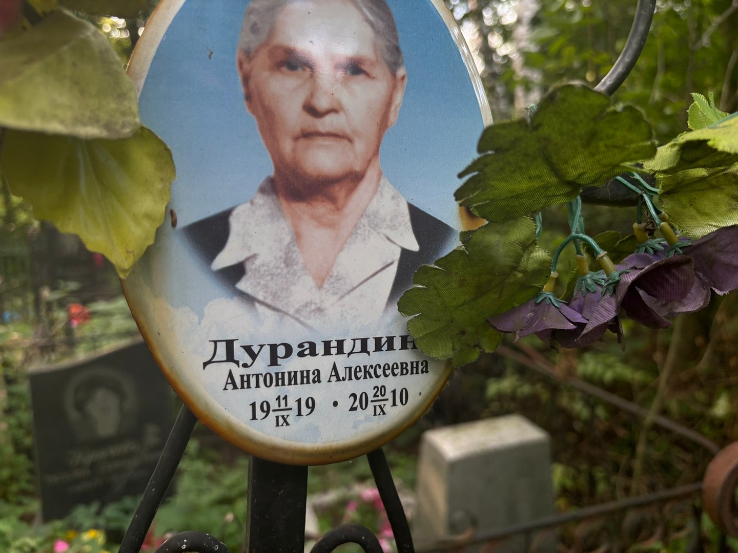 Дурандина Антонина Алексеевна