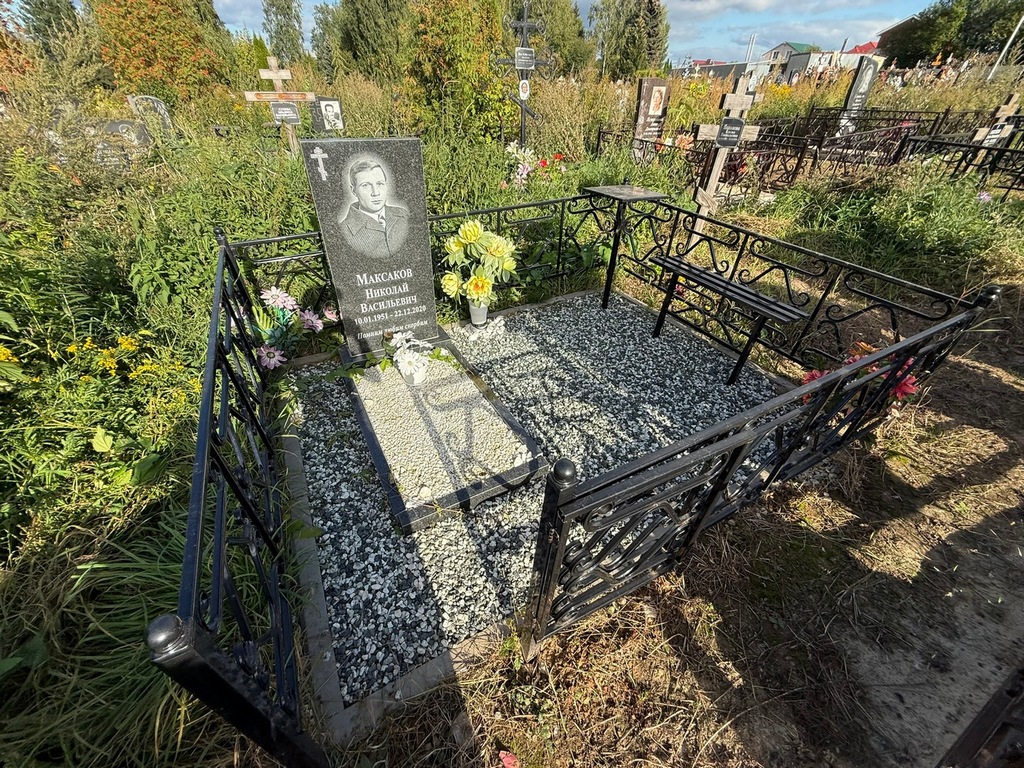 Максаков Николай Васильевич