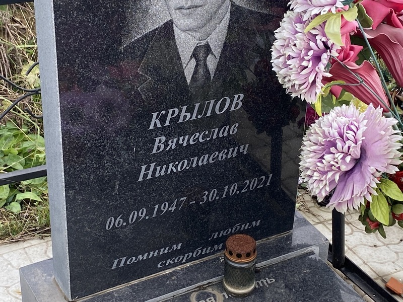 Крылов