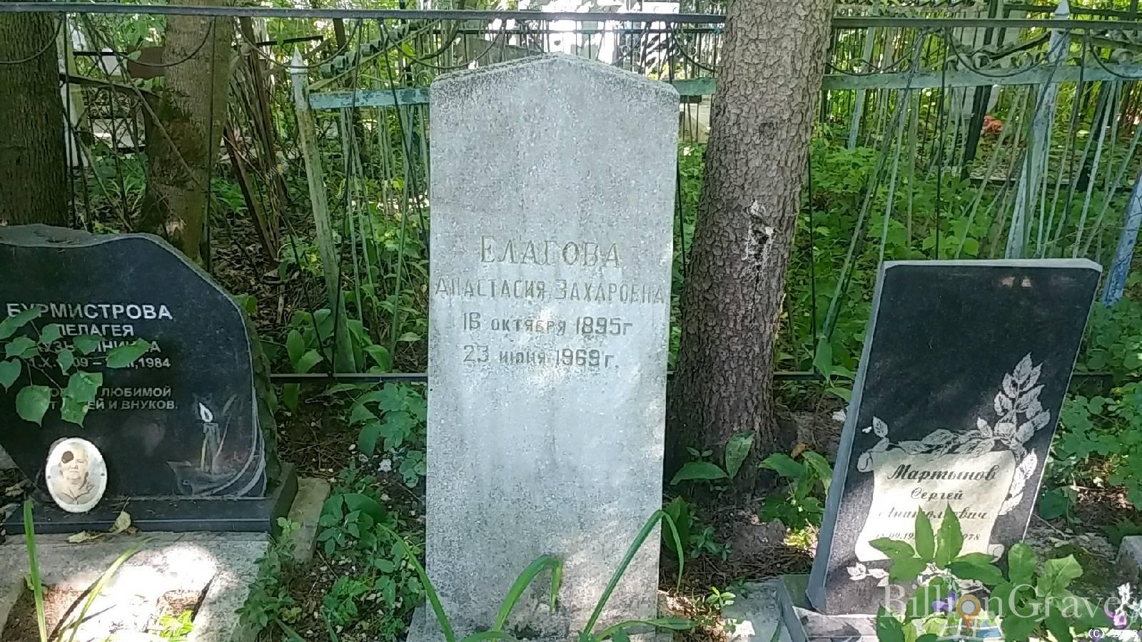 Елагова Анастасия Захаровна