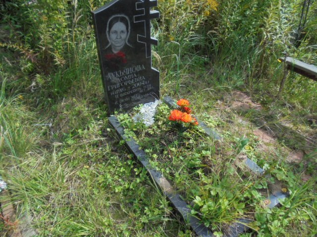 Лукьянова Домна Григорьевна