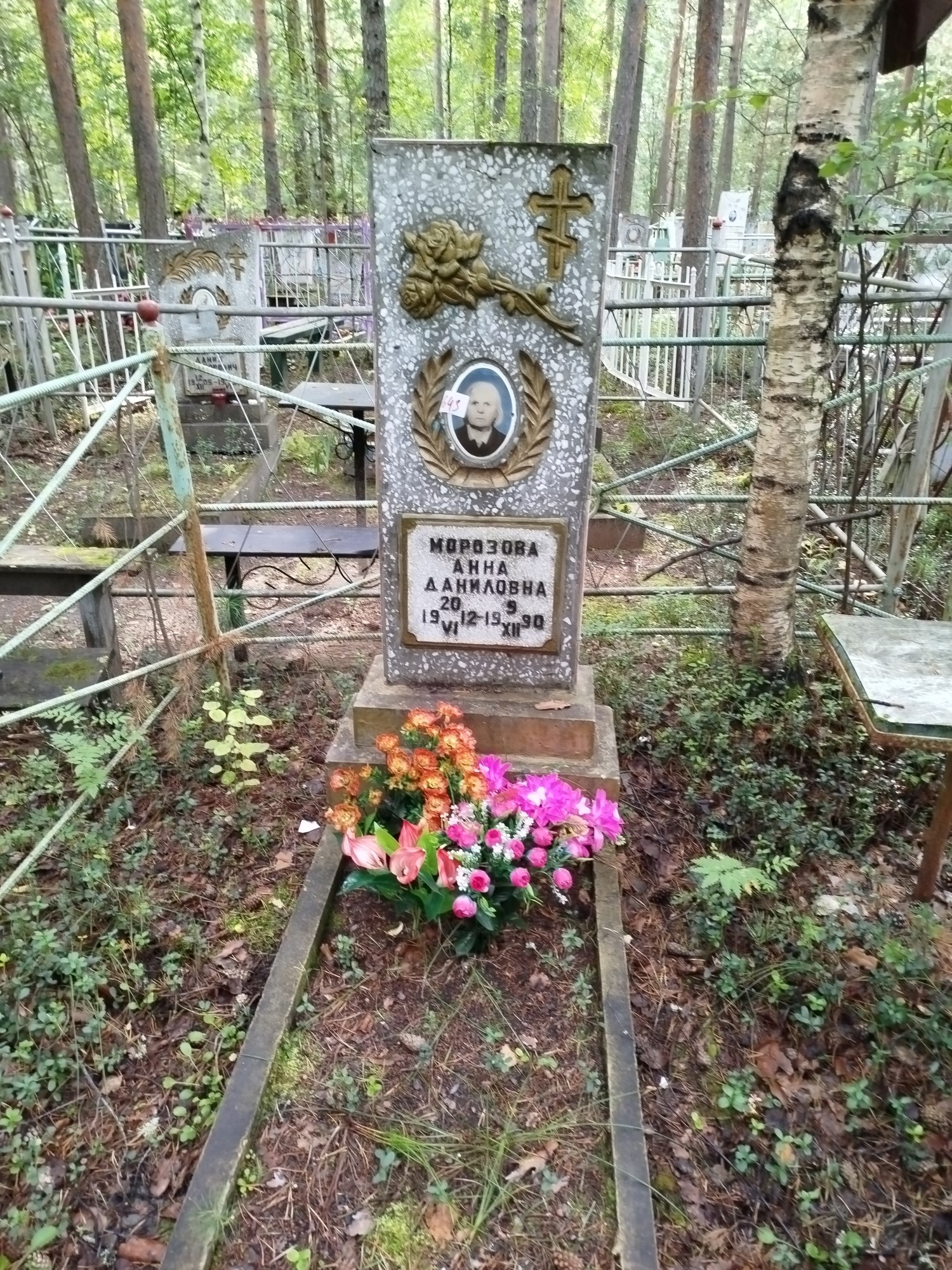 Морозова Анна Даниловна