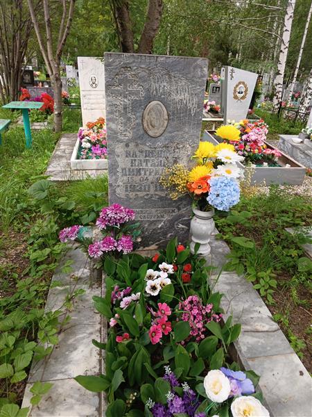 Найденова Наталья Дмитриевна