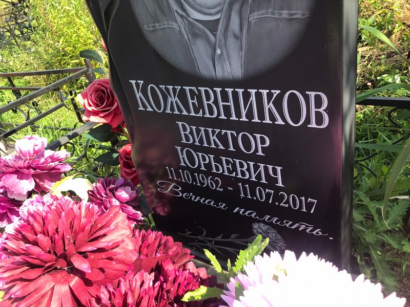 Кожевников