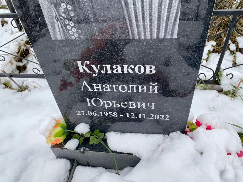 Кулаков