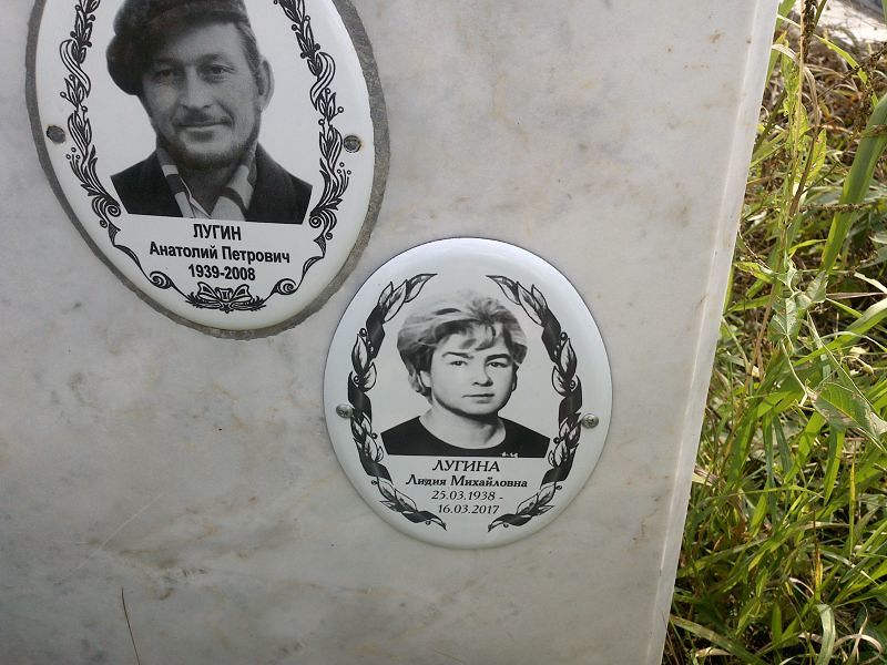 Лугина