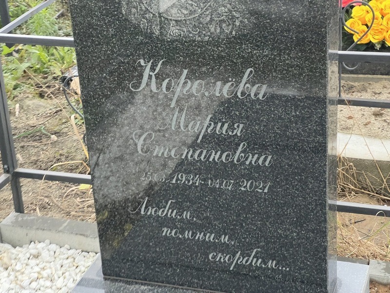 Королева