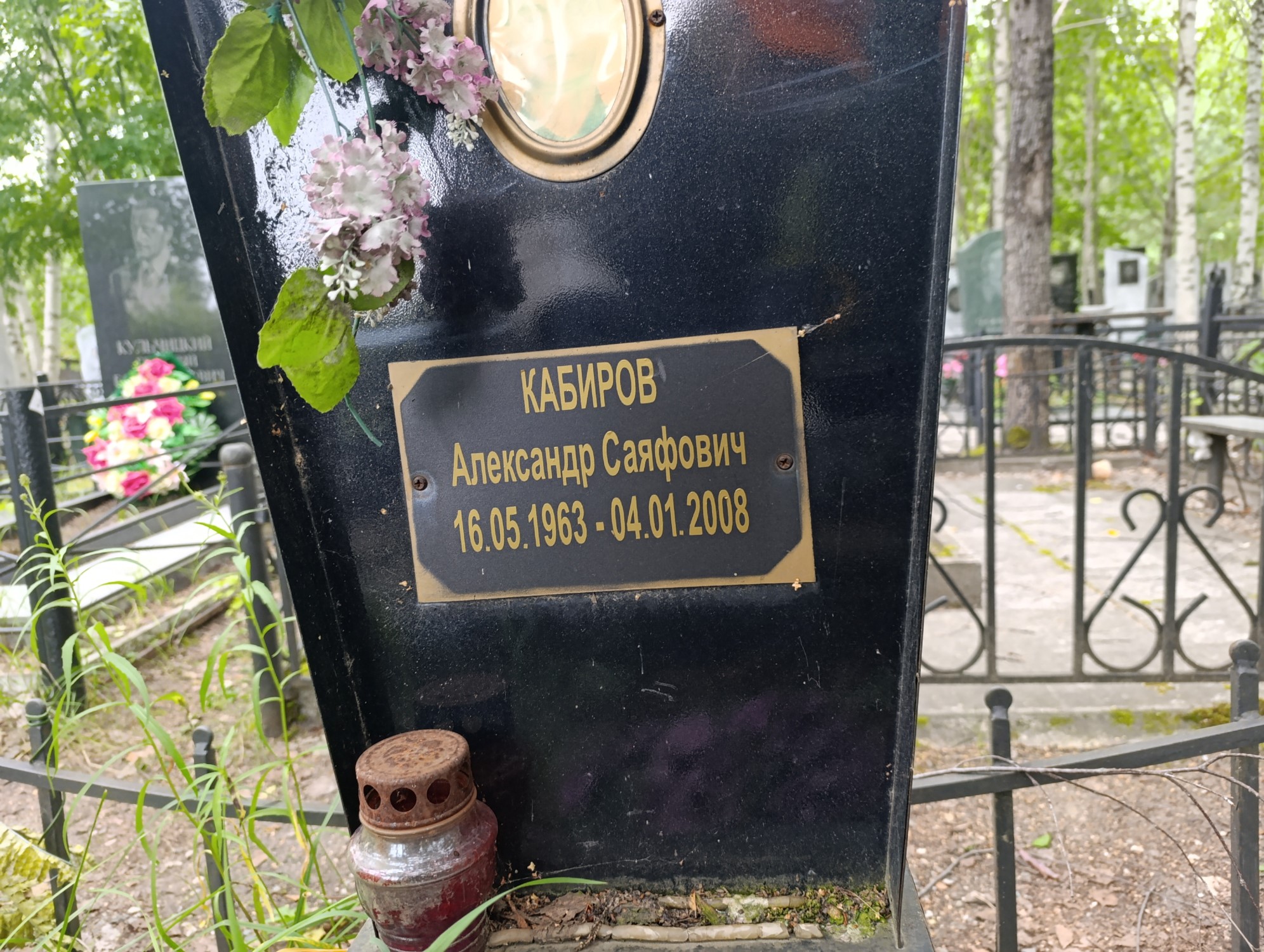 Кабиров Александр Саяфович