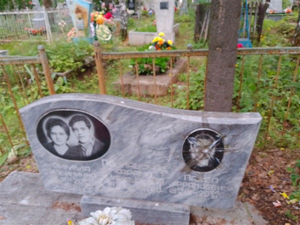 Поплавский Павел Францевич
