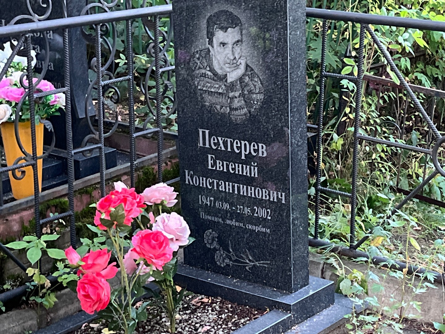Пехтерев