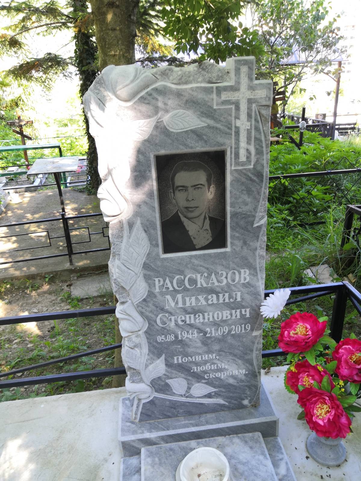 Рассказов Михаил Степанович