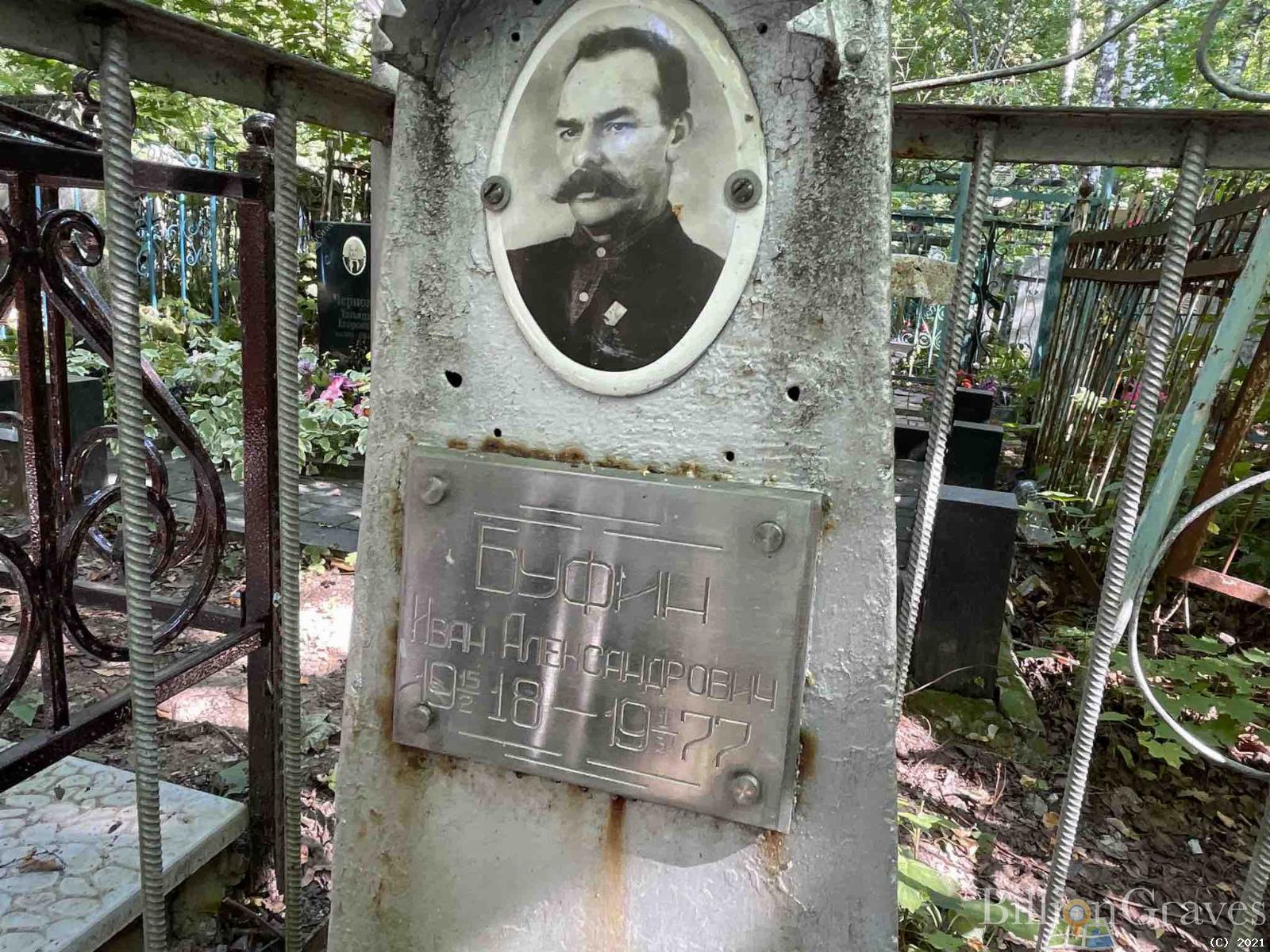 Буфин Иван Александрович