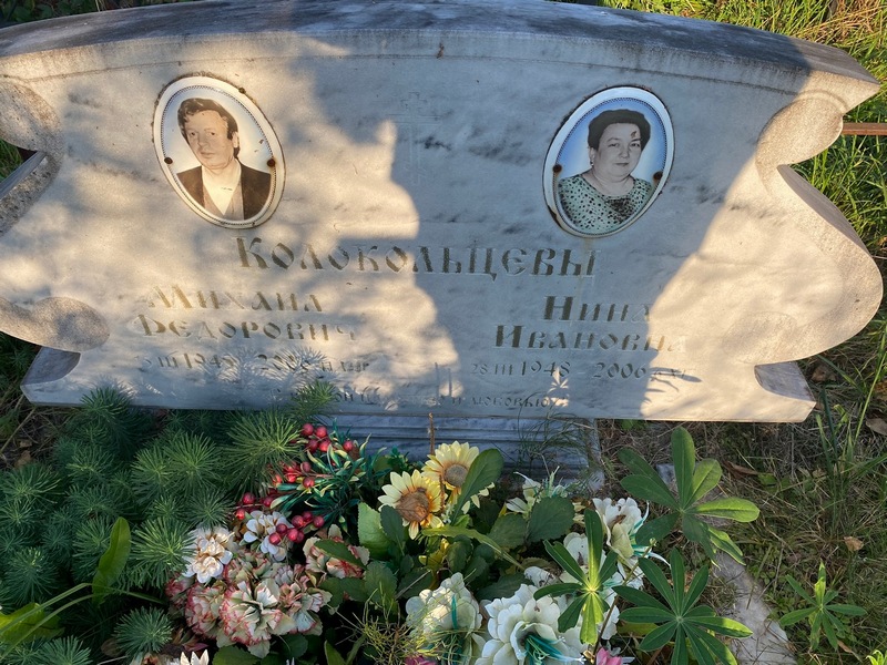 Колокольцев