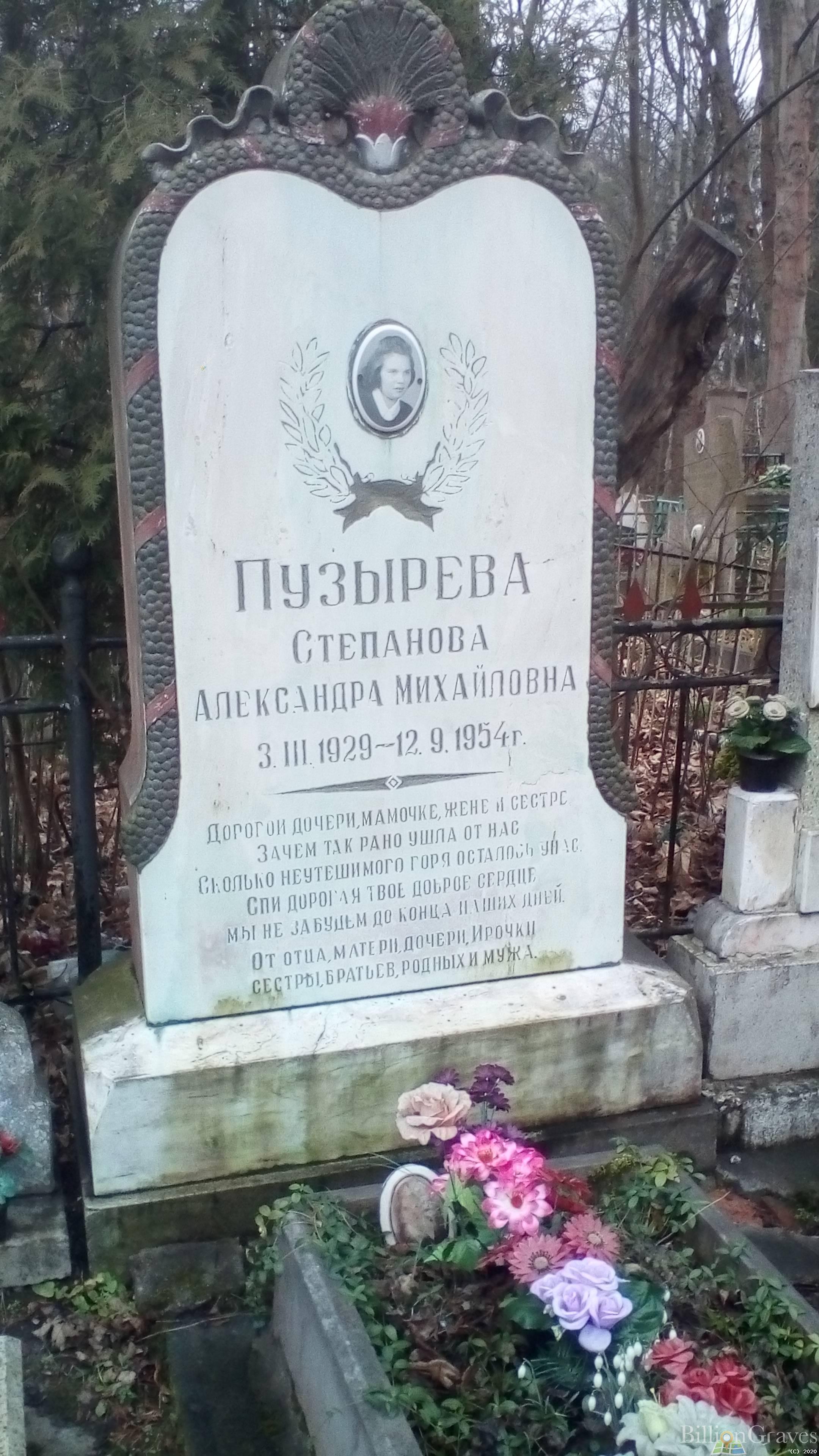 Пузырева Александра Михайловна