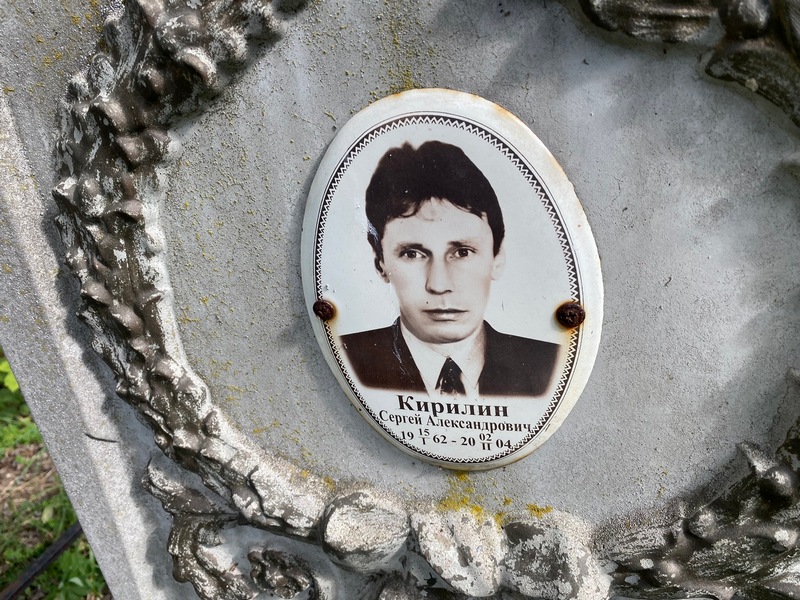 Кирилин