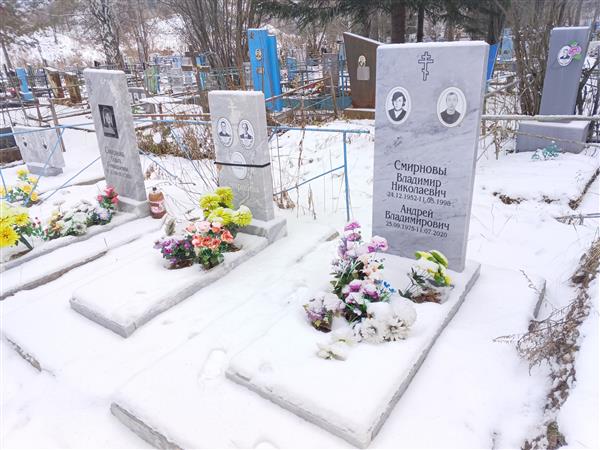 Смирнов Андрей Владимирович