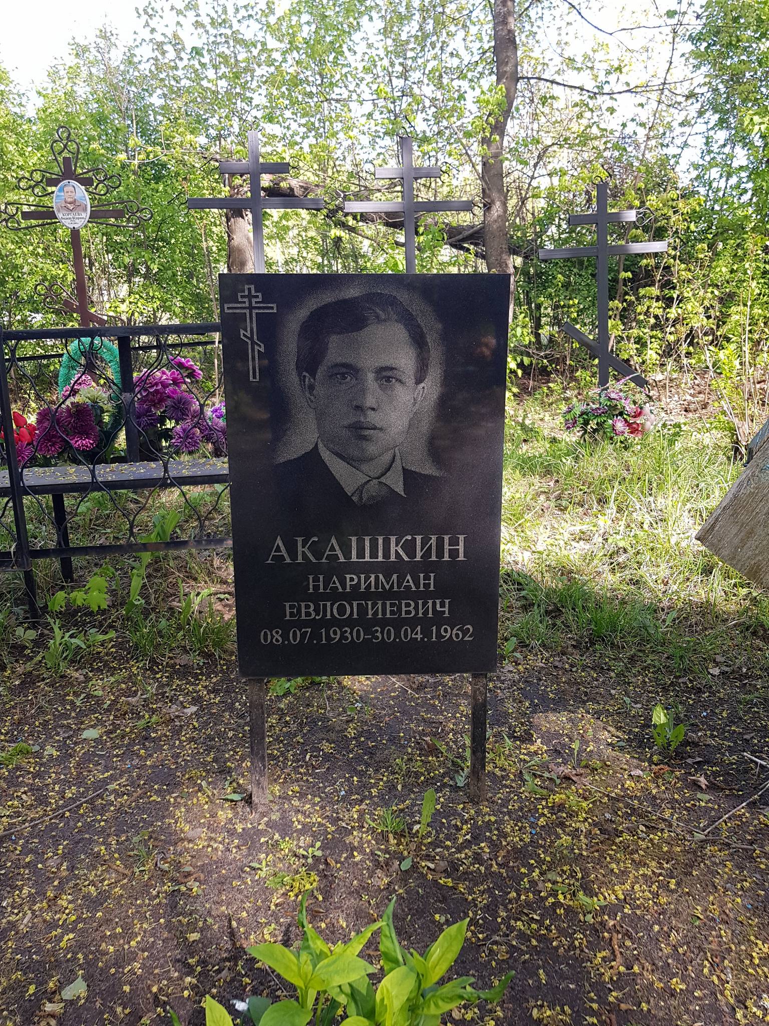 Акашкин Нариман Евлогиевич