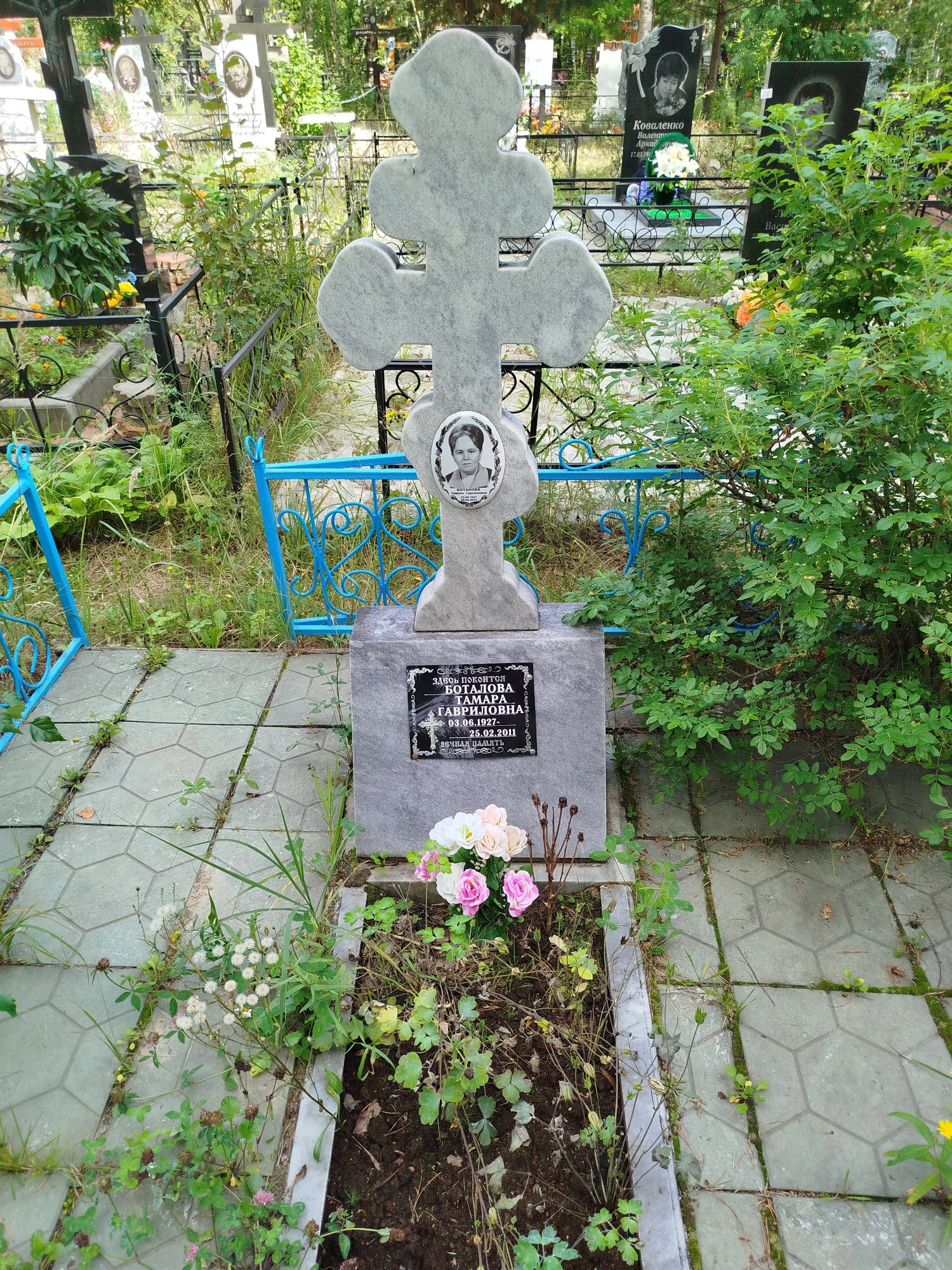 Боталова Тамара Гавриловна