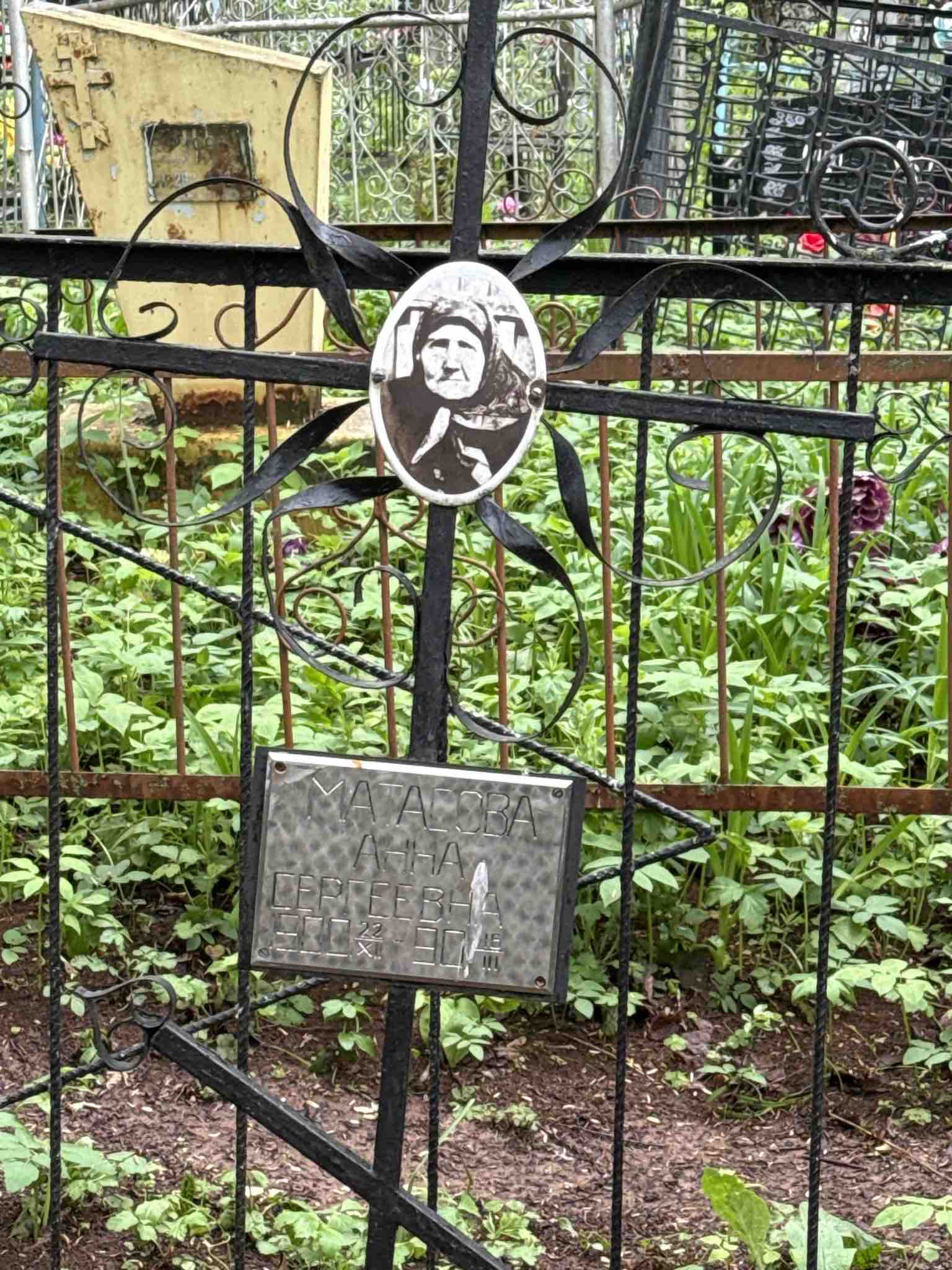 Матасова Анна Сергеевна