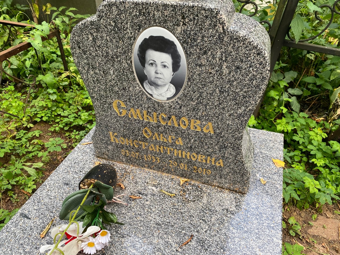 Смыслова