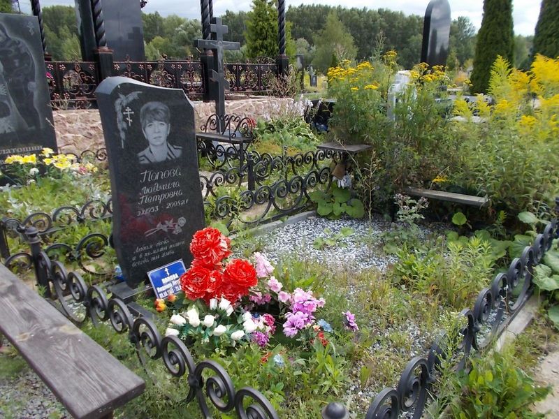 Попова Людмила Петровна