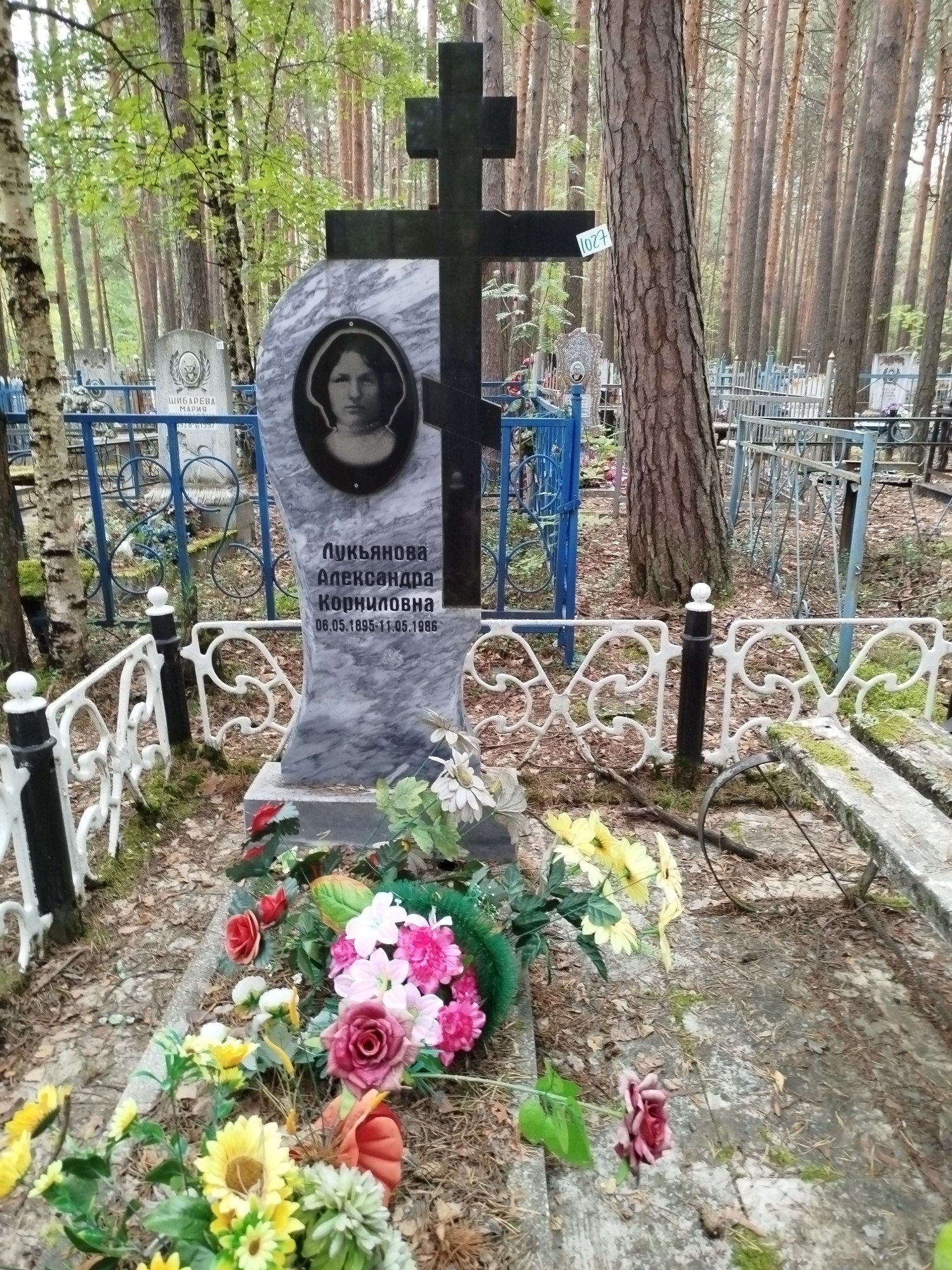 Лукьянова Александра Корниловна