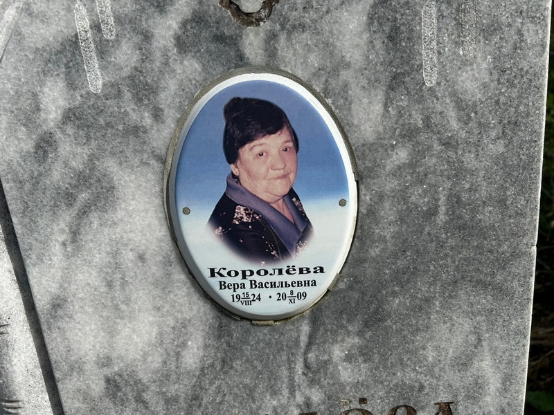 Королева