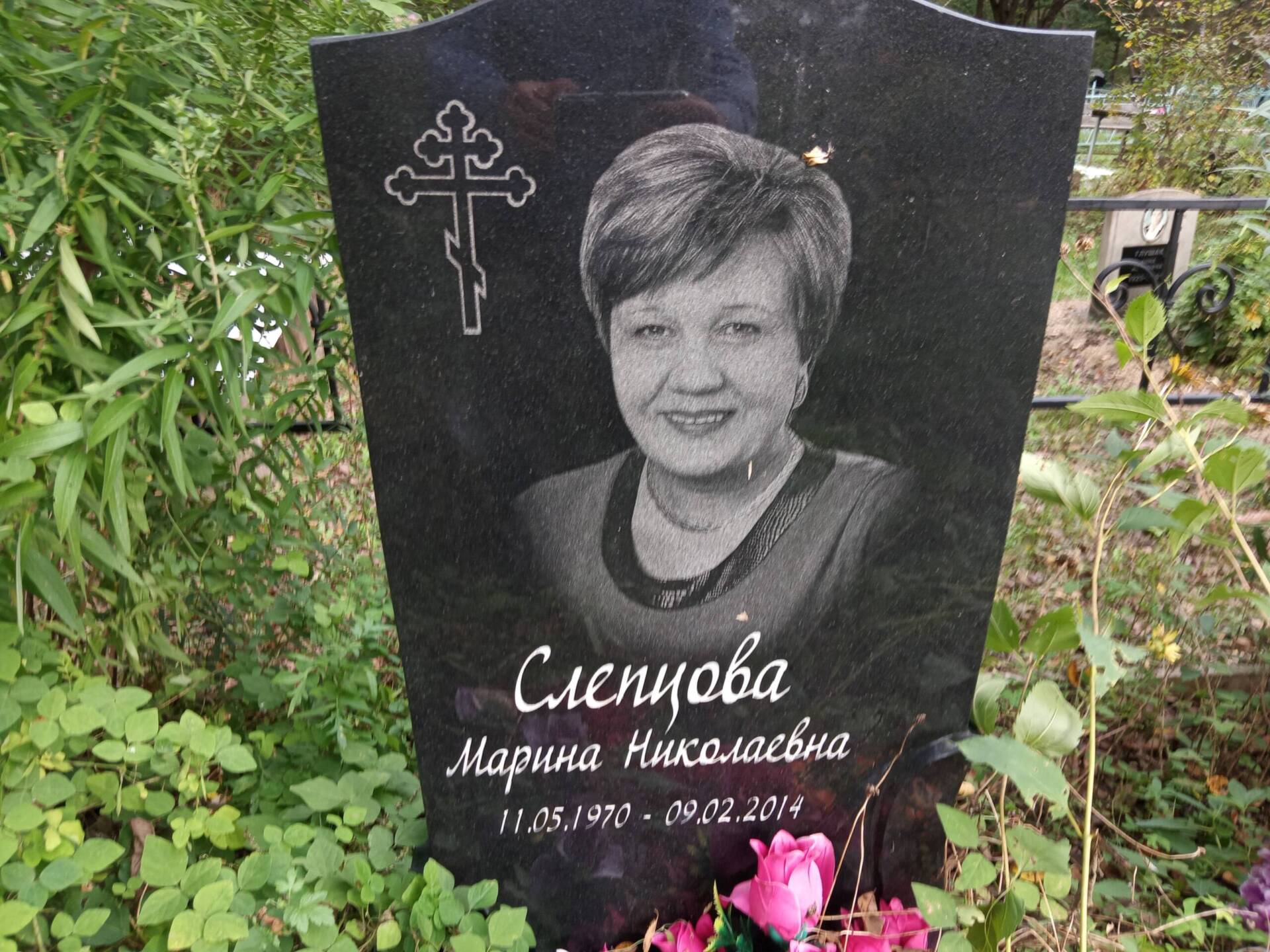 Слепцова Марина Николаевна