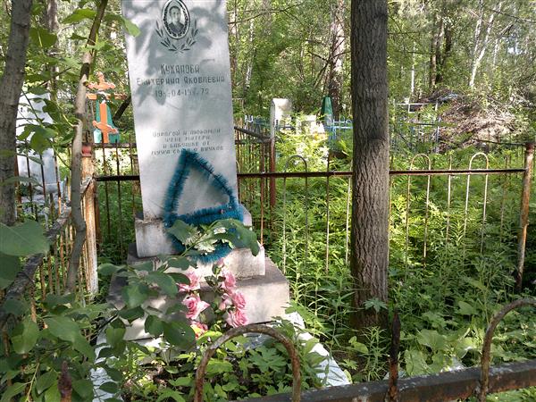 Куканова Екатерина Яковлевна