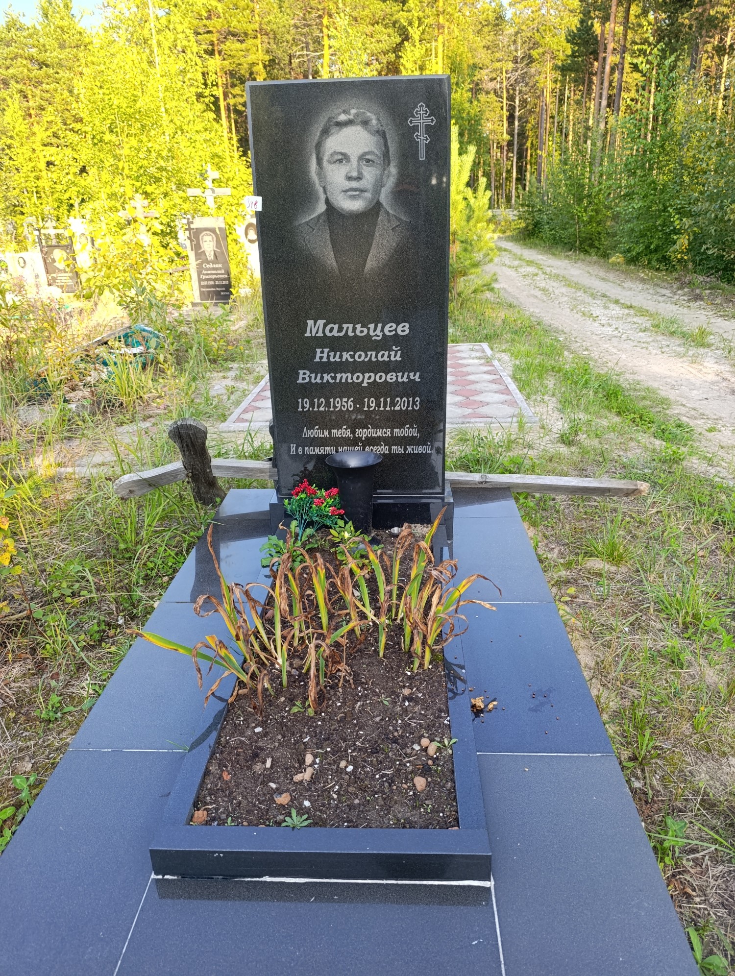 Мальцев Николай Викторович