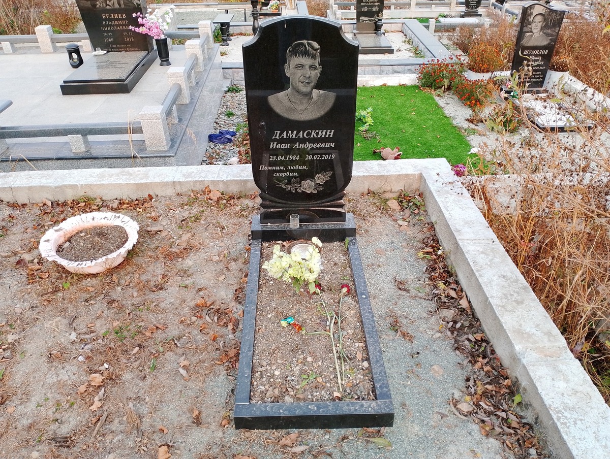 Дамаскин Иван Андреевич