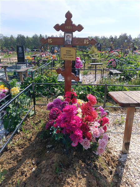 Галкин Павел Анатольевич