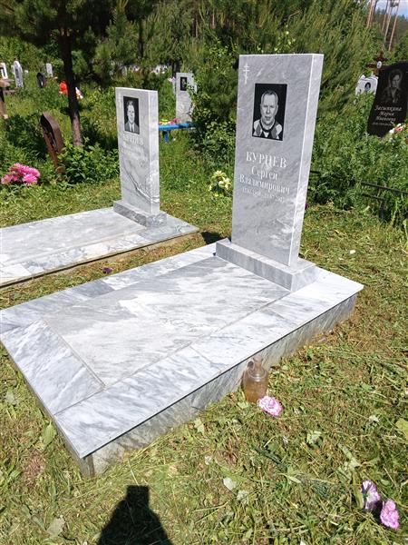 Бурцев Сергей Владимирович