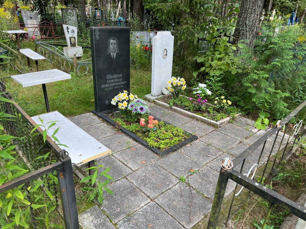 Шишов Александр Константинович
