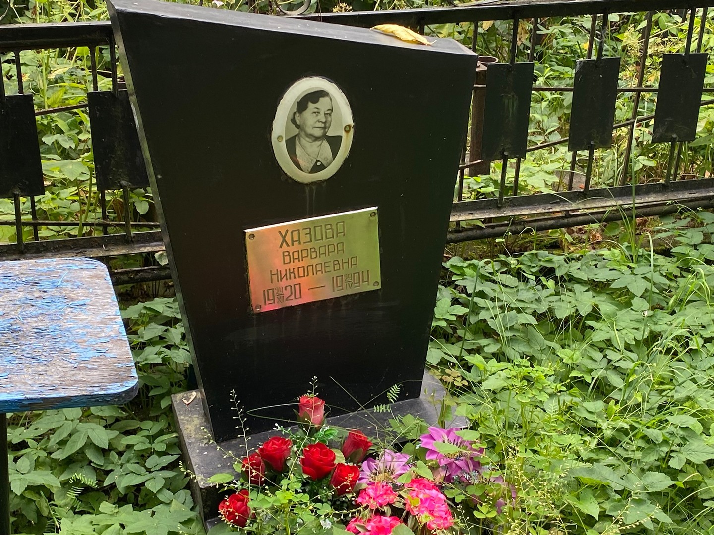 Хазова Варвара Николаевна