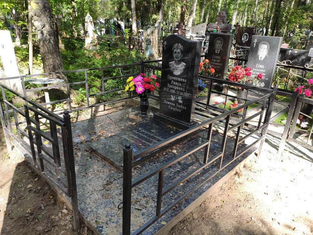 Прокошева Раиса Захаровна